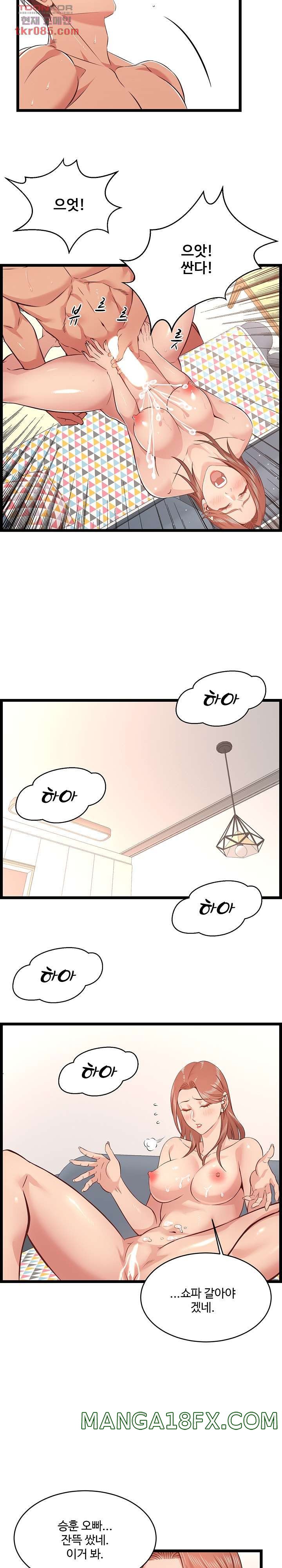 Ant Hell Raw - Chapter 12 Page 5