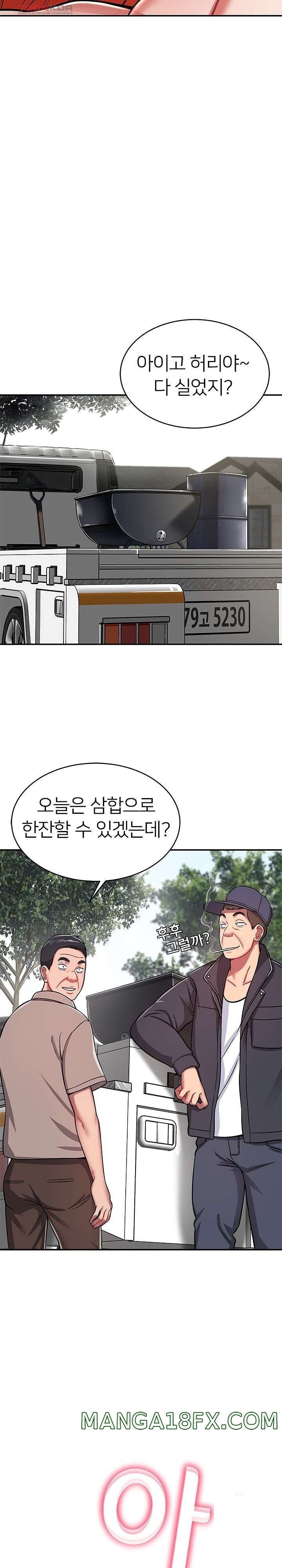 Taste of The Neighborhood Raw - Chapter 15 Page 6