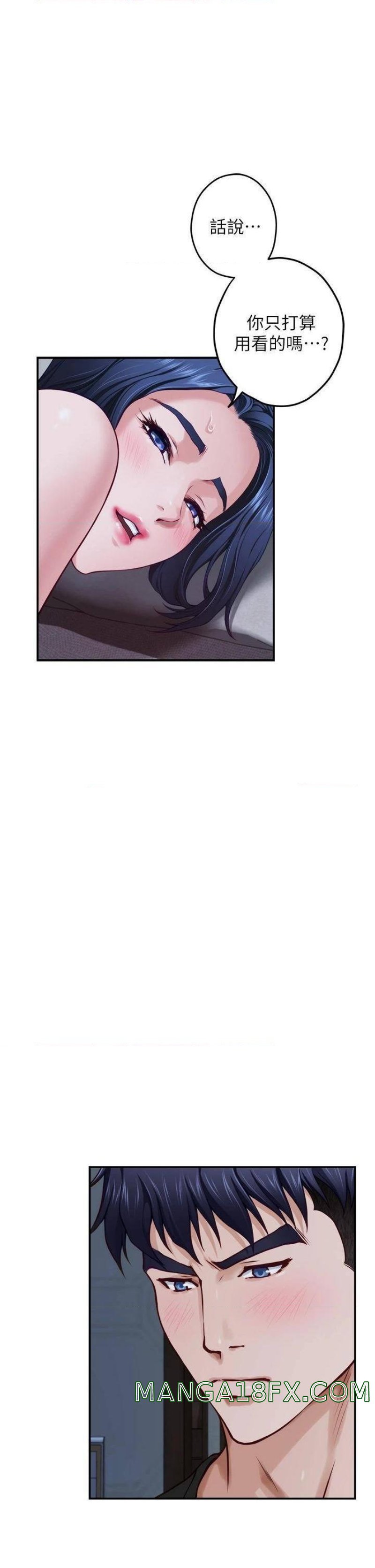 Night With My Sister Raw - Chapter 17 Page 52