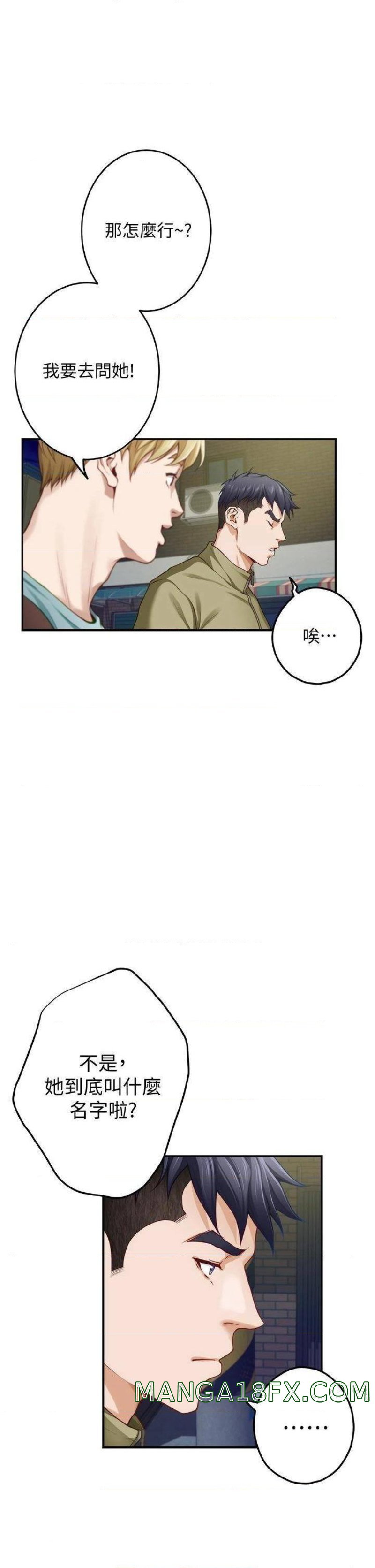 Night With My Sister Raw - Chapter 21 Page 50