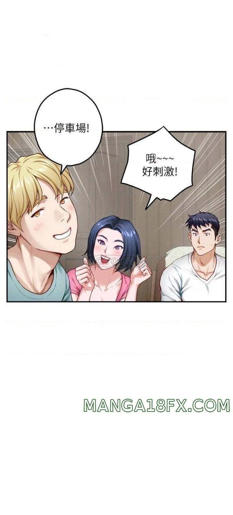 Night With My Sister Raw - Chapter 22 Page 11
