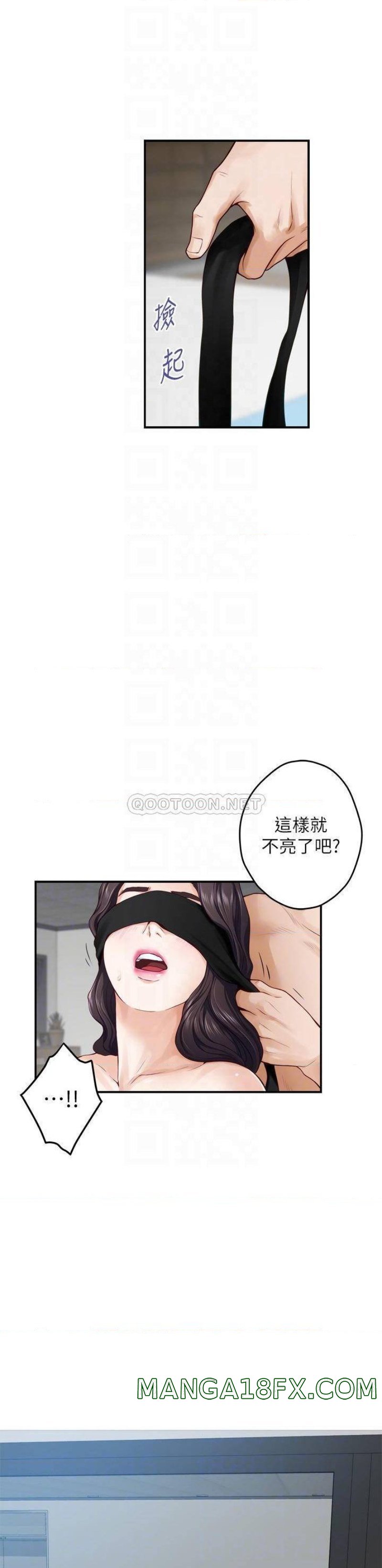 Night With My Sister Raw - Chapter 26 Page 18