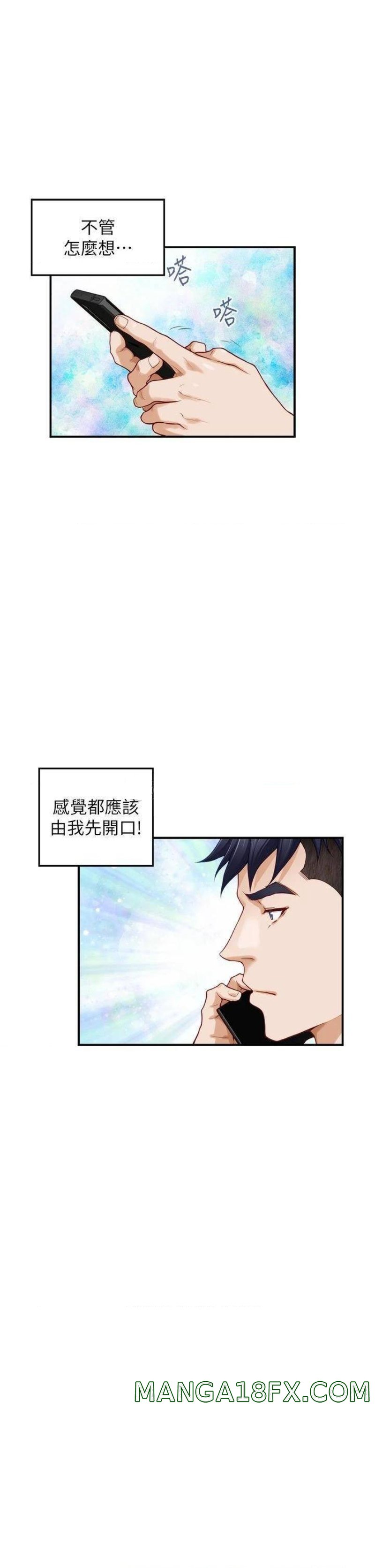 Night With My Sister Raw - Chapter 27 Page 48