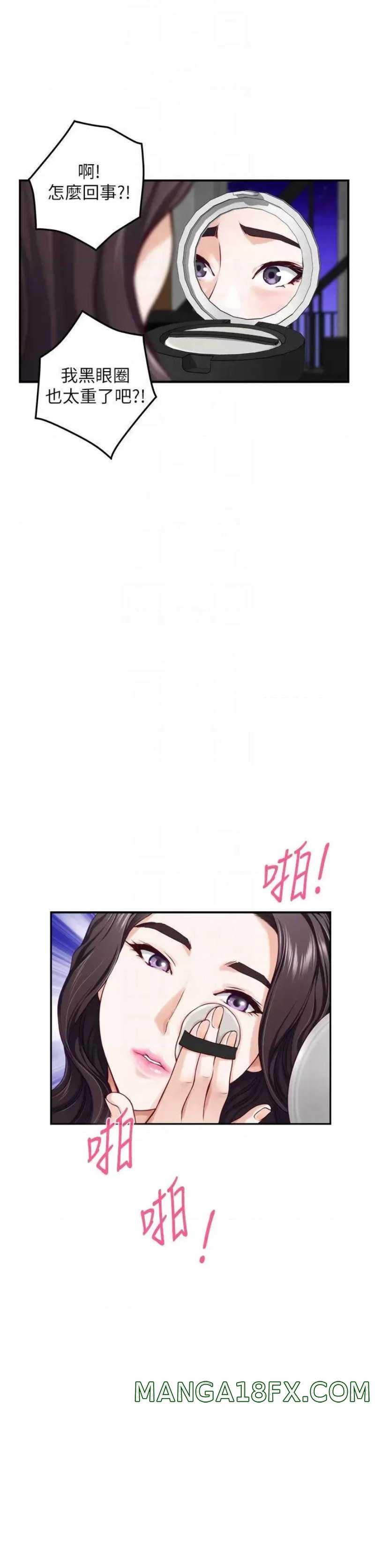 Night With My Sister Raw - Chapter 29 Page 13