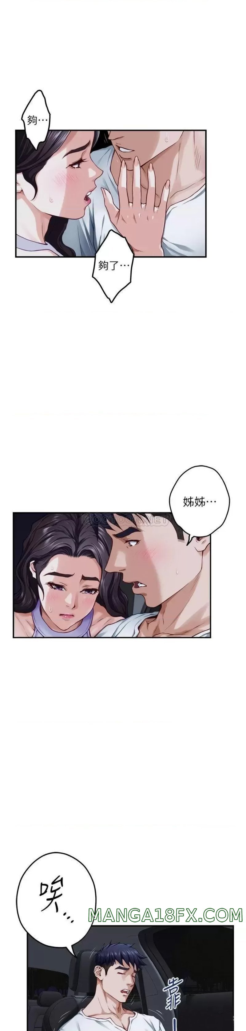 Night With My Sister Raw - Chapter 31 Page 34