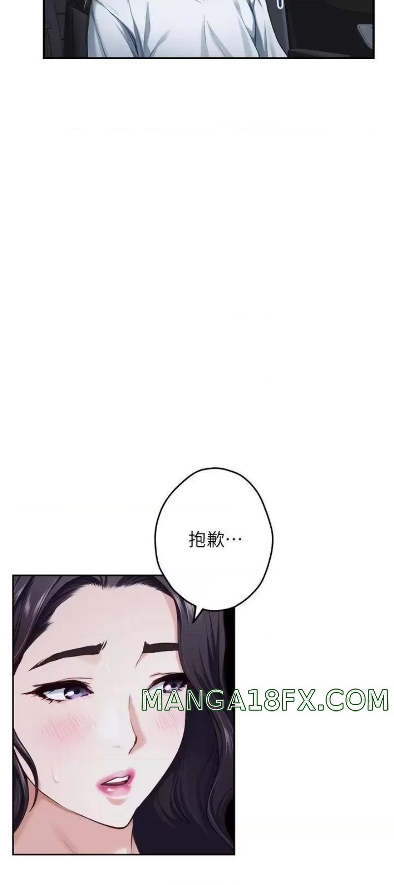 Night With My Sister Raw - Chapter 31 Page 35