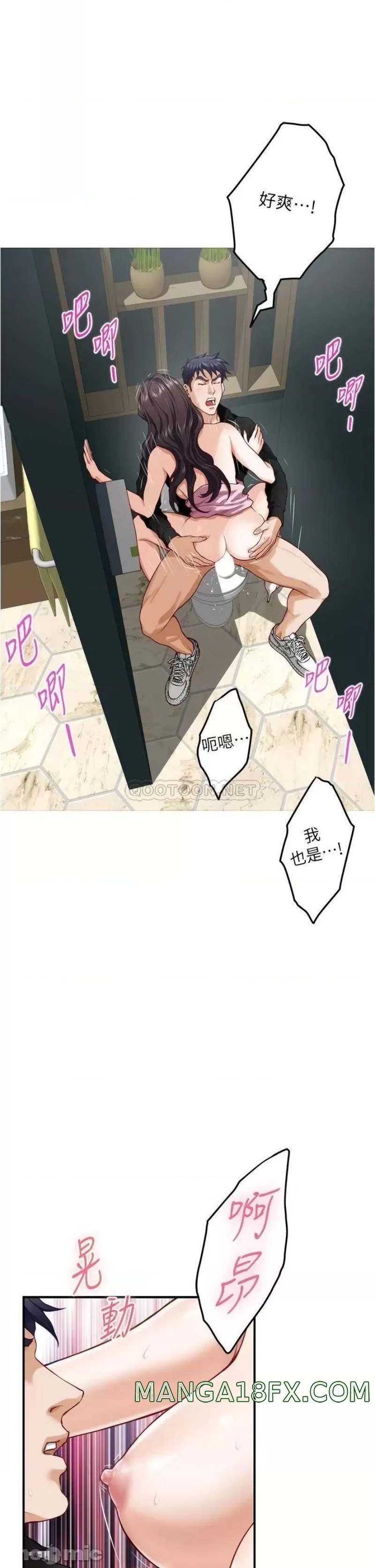 Night With My Sister Raw - Chapter 34 Page 3