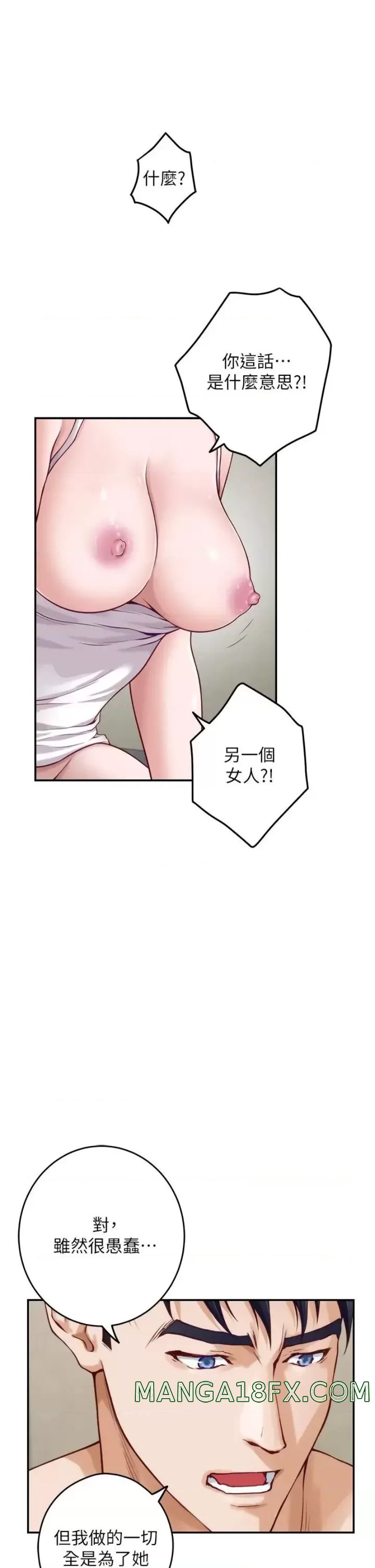 Night With My Sister Raw - Chapter 36 Page 20