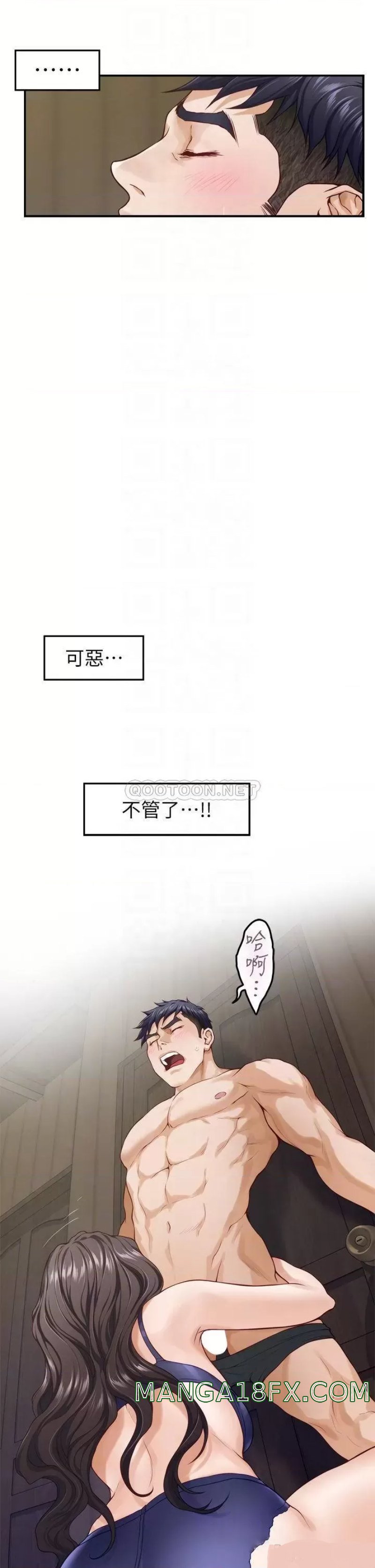 Night With My Sister Raw - Chapter 37 Page 15