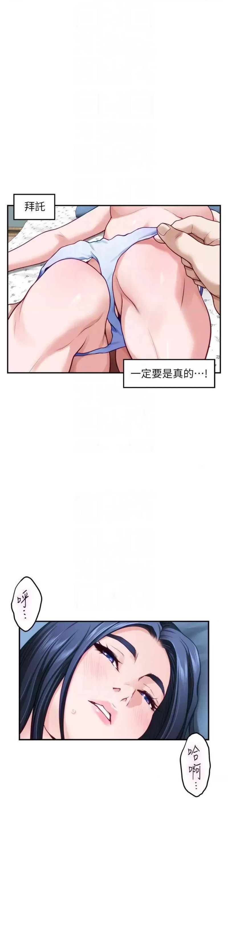 Night With My Sister Raw - Chapter 43 Page 4
