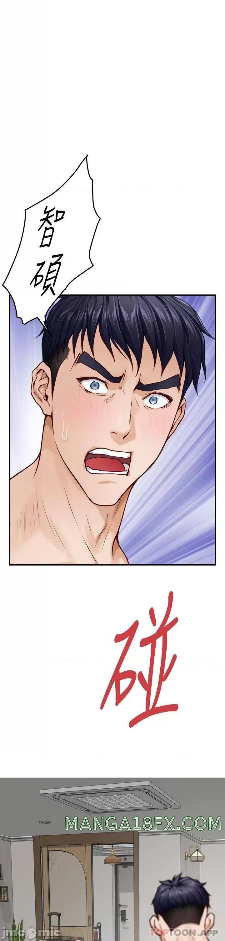 Night With My Sister Raw - Chapter 47 Page 21