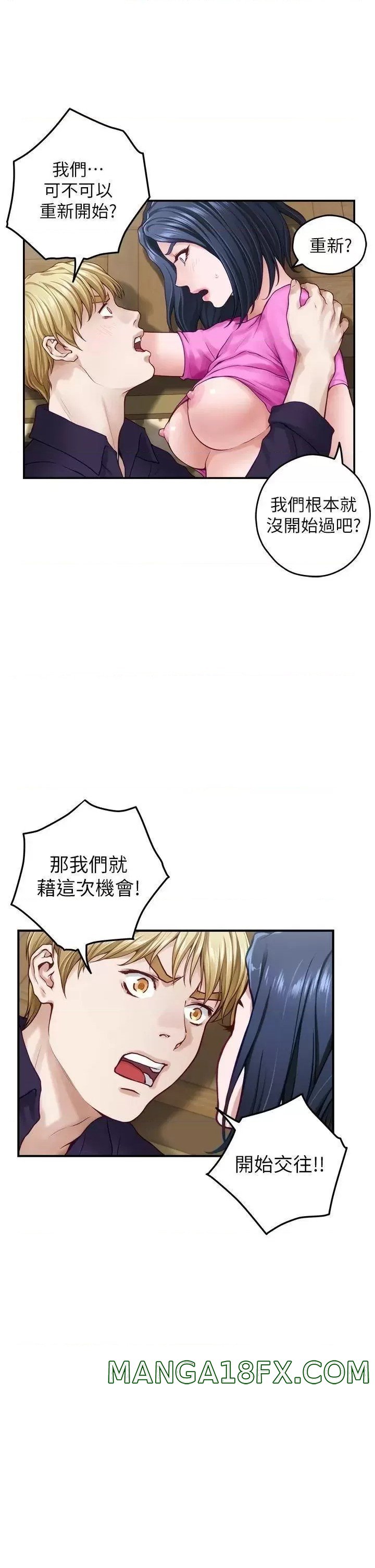 Night With My Sister Raw - Chapter 48 Page 18