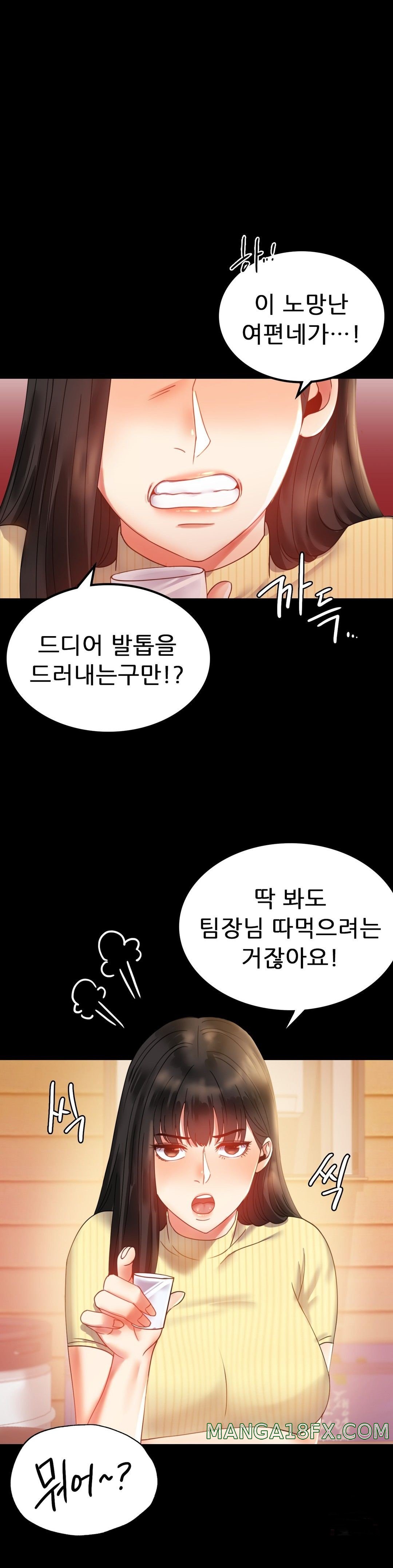 illicitlove Raw - Chapter 14 Page 4