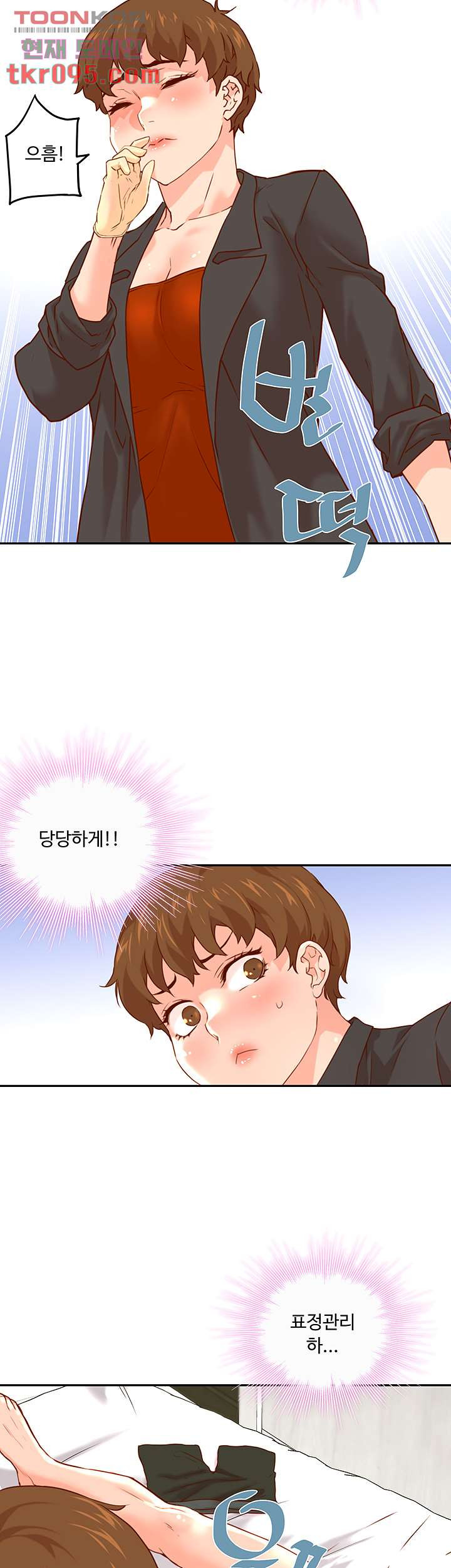 Cum in New Employee RAW - Chapter 12 Page 11