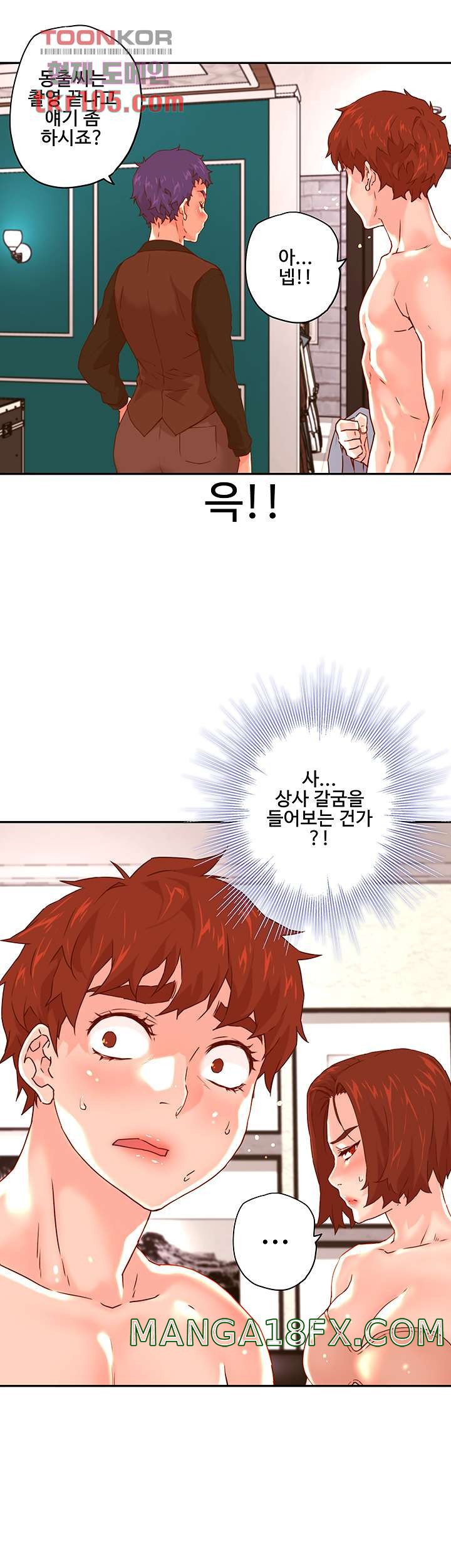 Cum in New Employee RAW - Chapter 16 Page 32