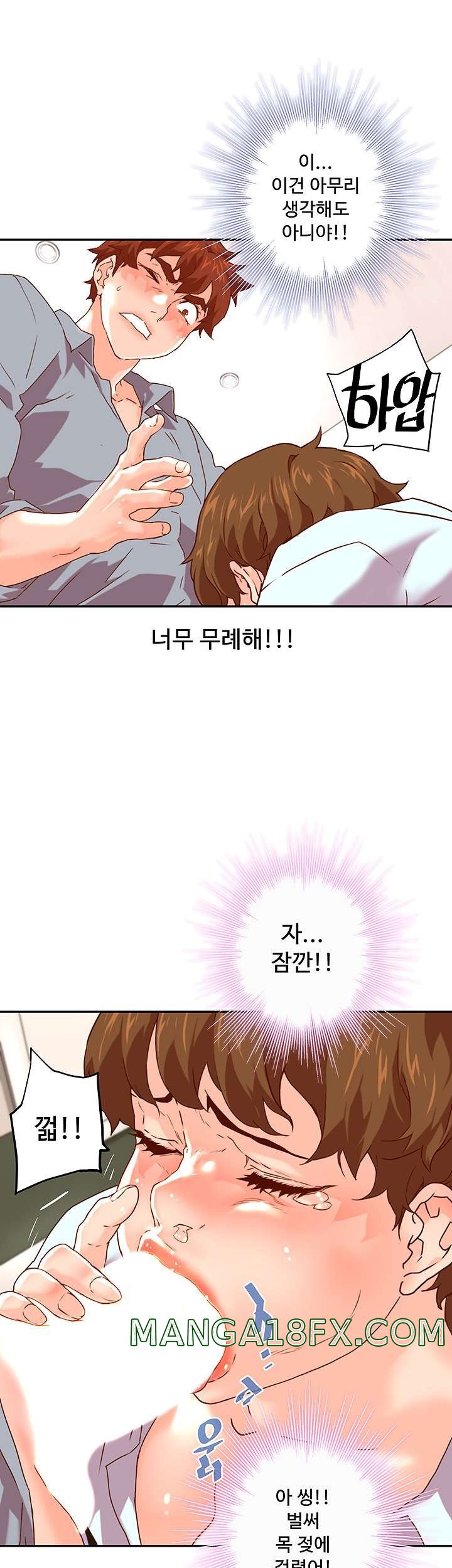 Cum in New Employee RAW - Chapter 17 Page 21