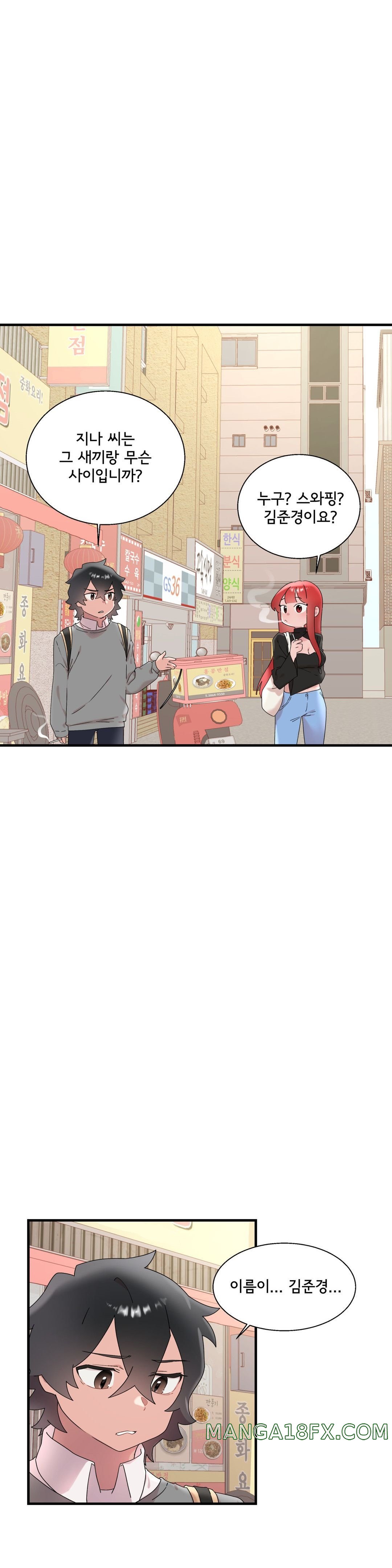 Shimiken Raw - Chapter 14 Page 21