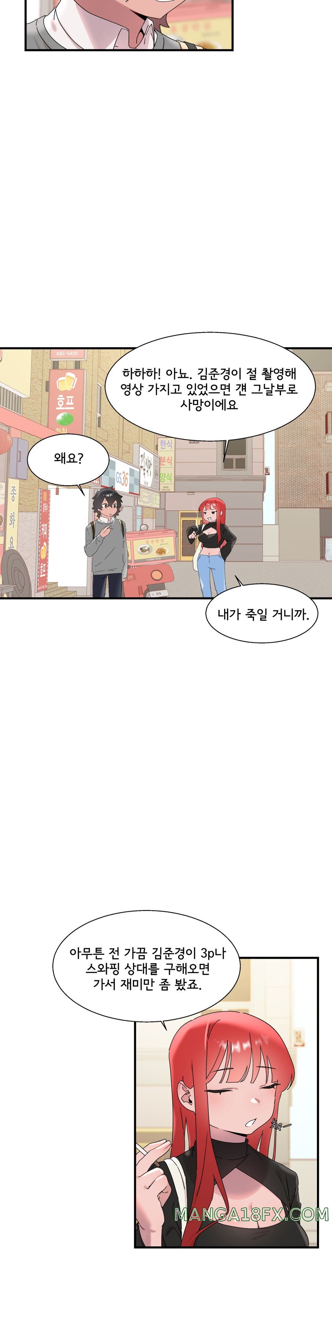 Shimiken Raw - Chapter 14 Page 34