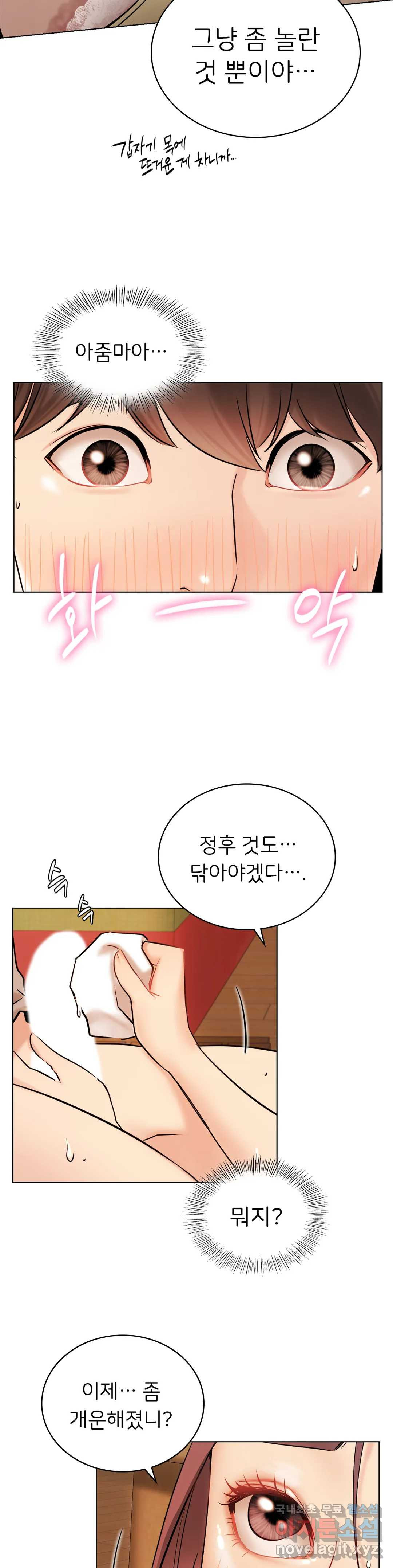 Living With a Broke Ass Woman Raw - Chapter 16 Page 19