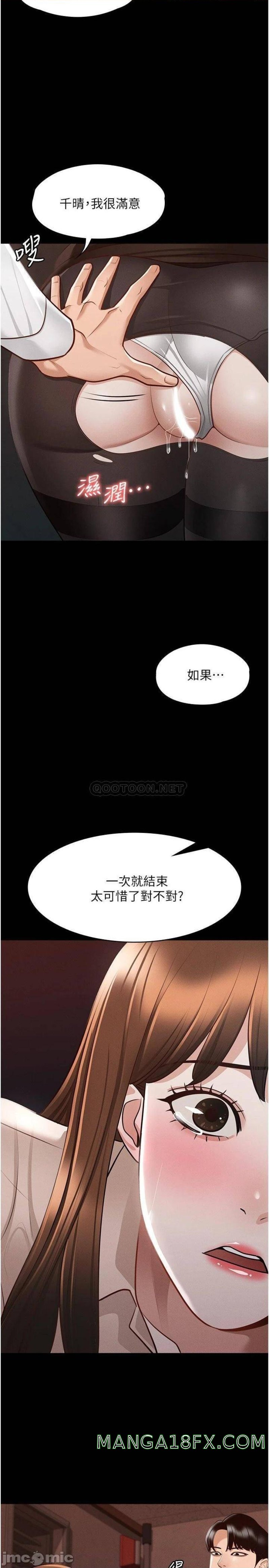Supervisor Access Raw - Chapter 13 Page 32