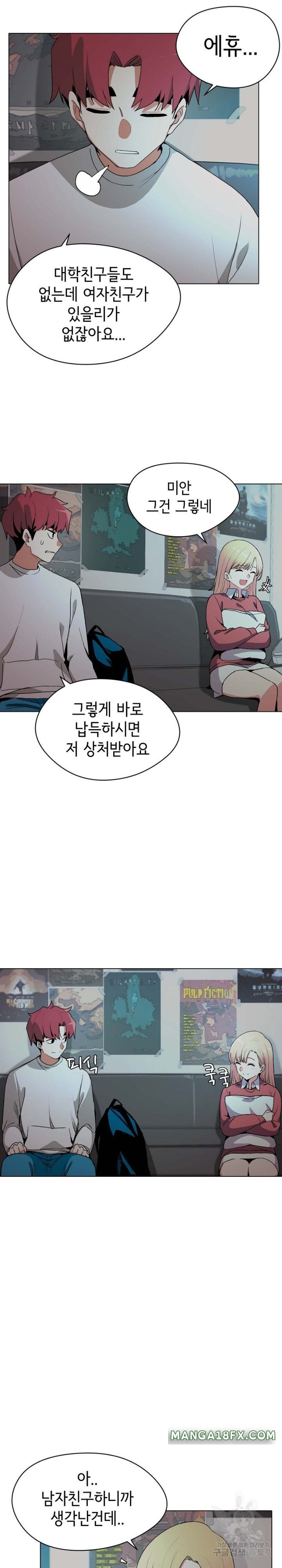 College Life Starts With Clubs Raw - Chapter 2 Page 10