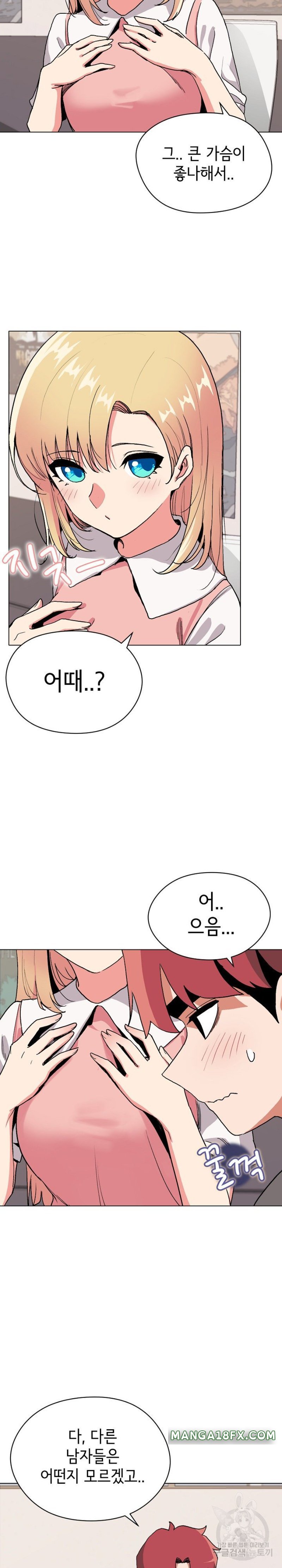College Life Starts With Clubs Raw - Chapter 4 Page 11