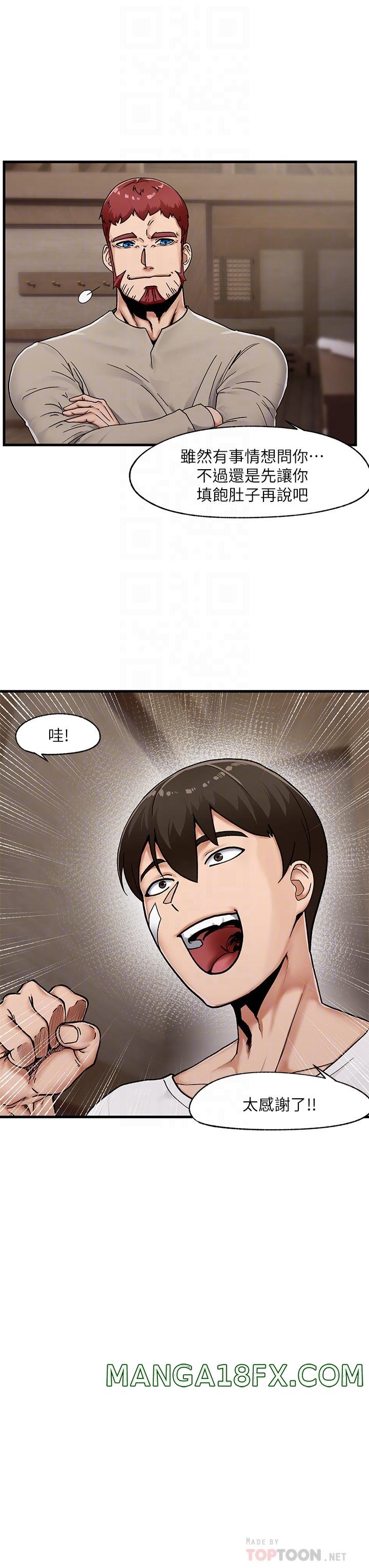 Absolute Hypnosis in Another World Raw - Chapter 2 Page 7