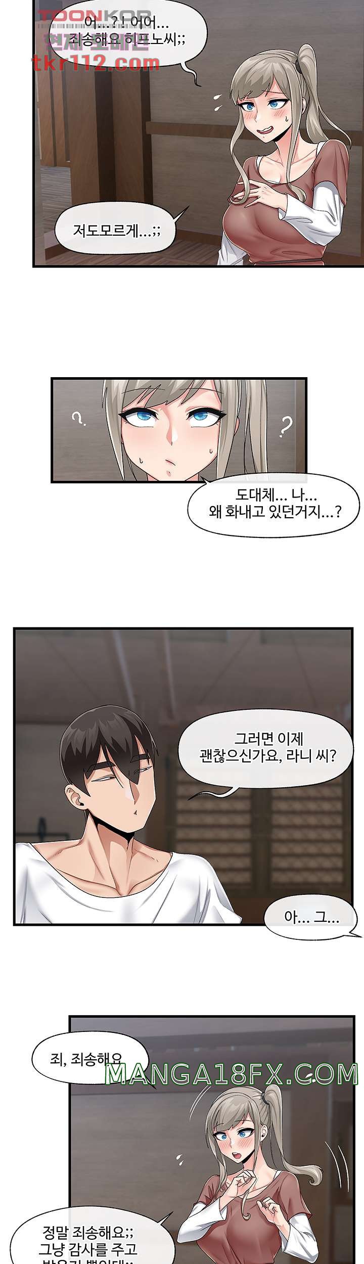 Absolute Hypnosis in Another World Raw - Chapter 21 Page 20