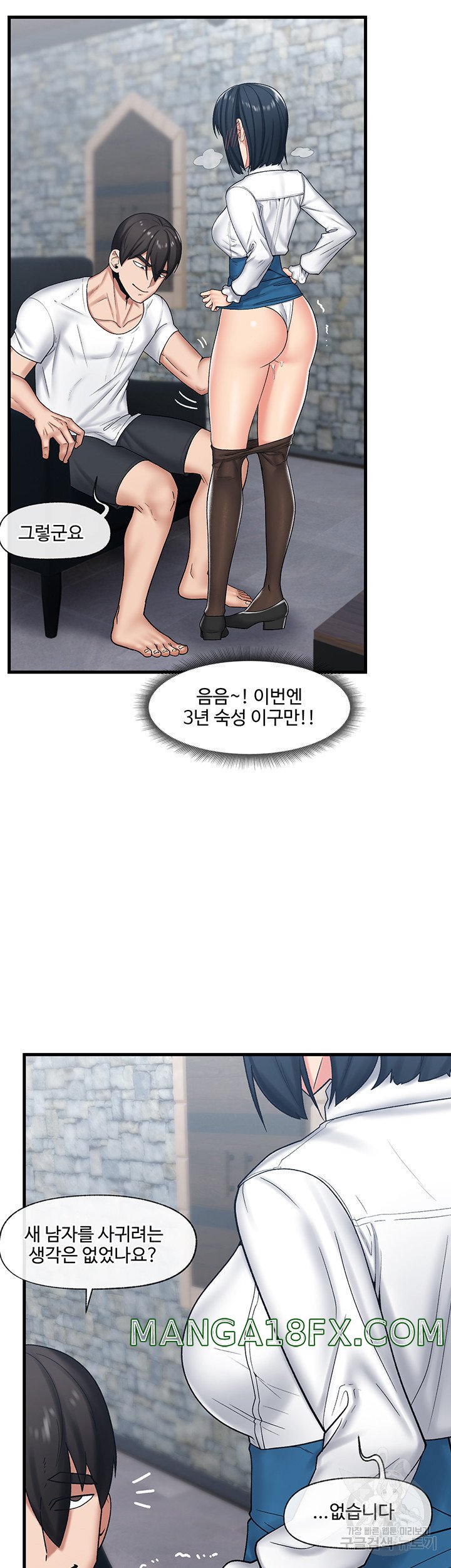 Absolute Hypnosis in Another World Raw - Chapter 33 Page 3