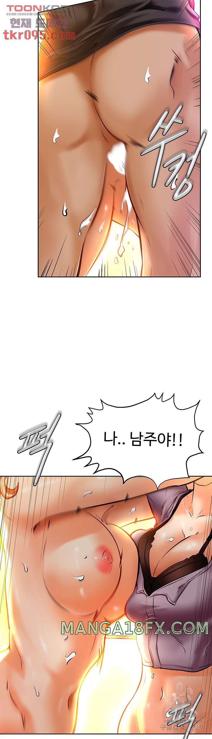 Cheer Up, Namjoo Raw - Chapter 9 Page 15