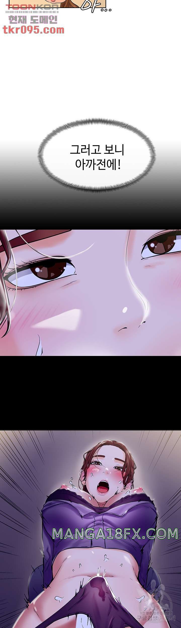 Cheer Up, Namjoo Raw - Chapter 9 Page 35