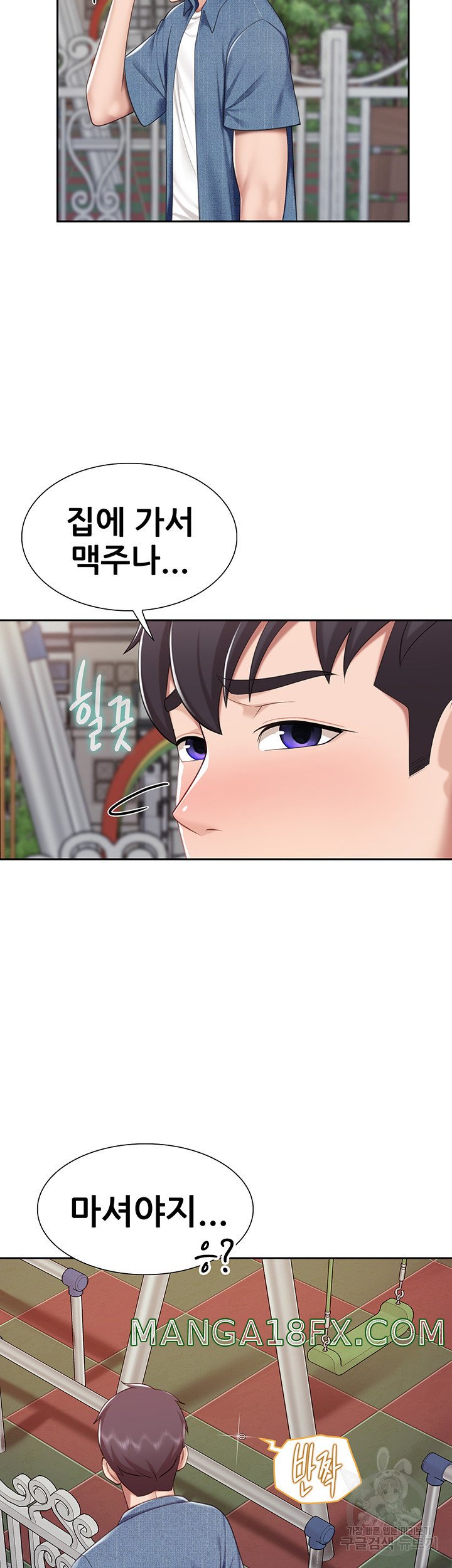 Welcome To Cafe Raw - Chapter 8 Page 43