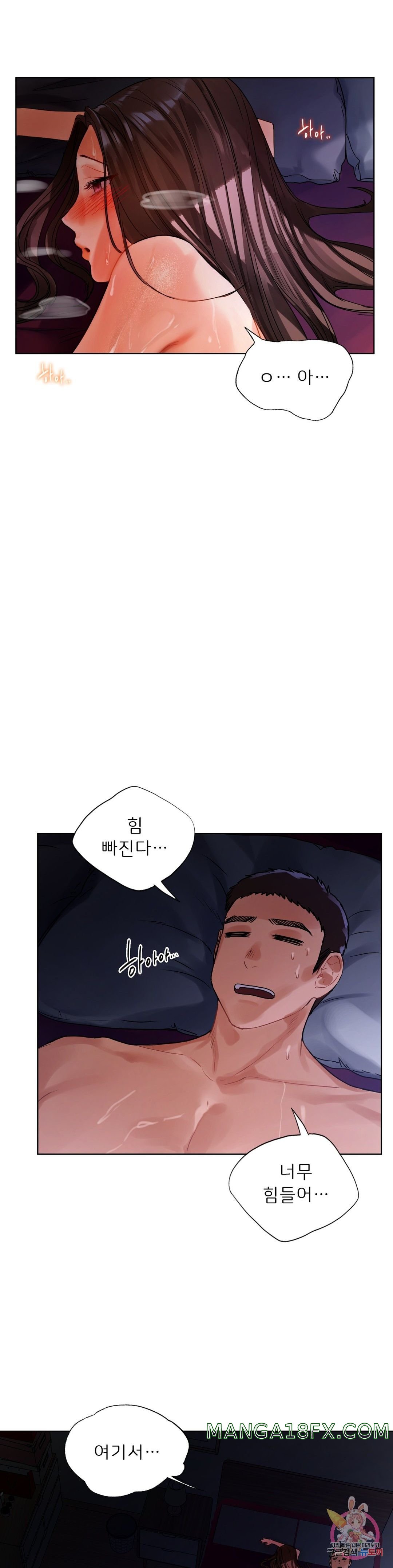 Men and Women of Sillim Raw - Chapter 17 Page 34