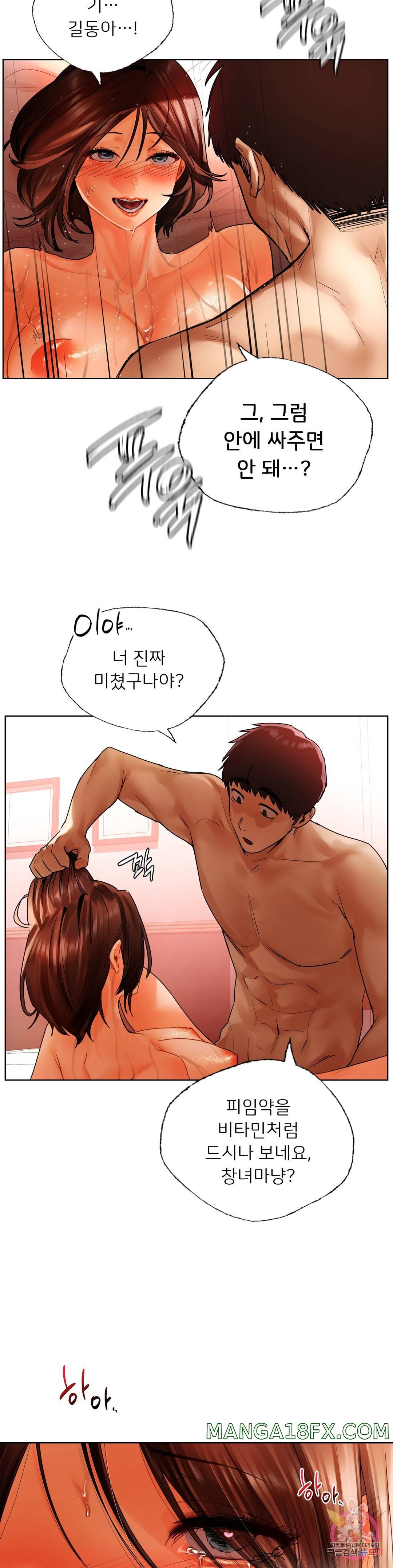 Men and Women of Sillim Raw - Chapter 29 Page 33