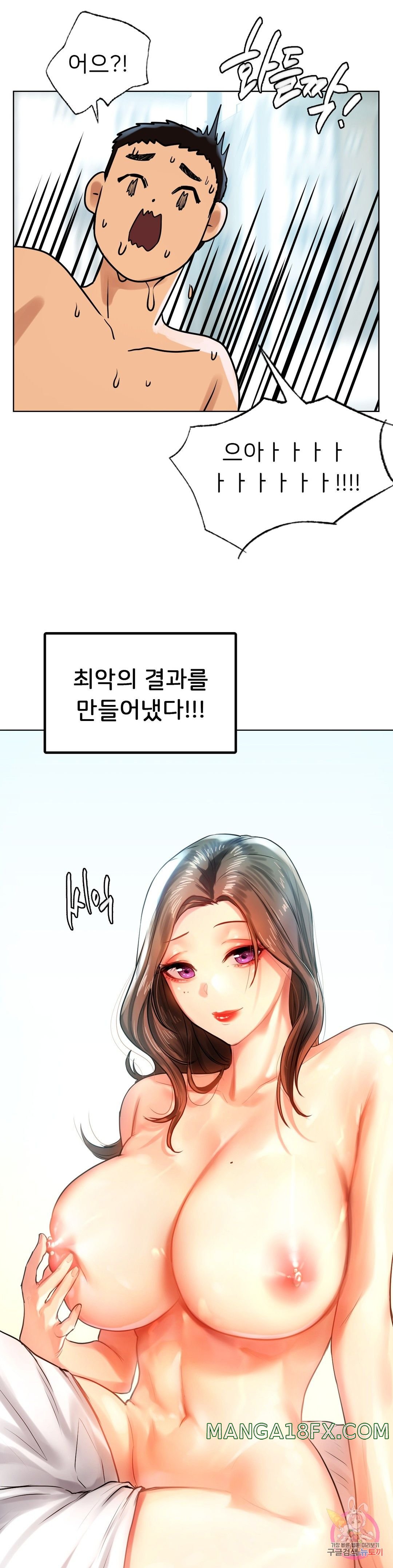 Men and Women of Sillim Raw - Chapter 9 Page 37