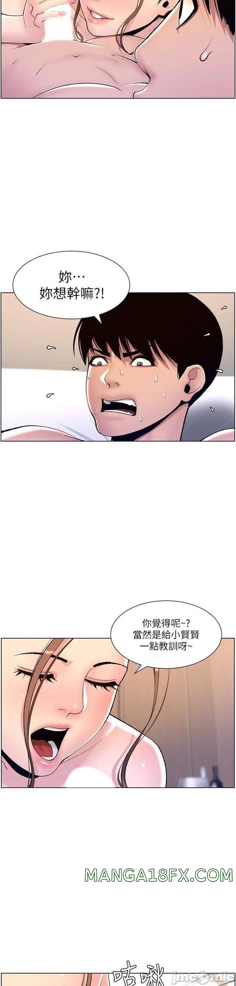The Night King Using App Raw - Chapter 15 Page 9