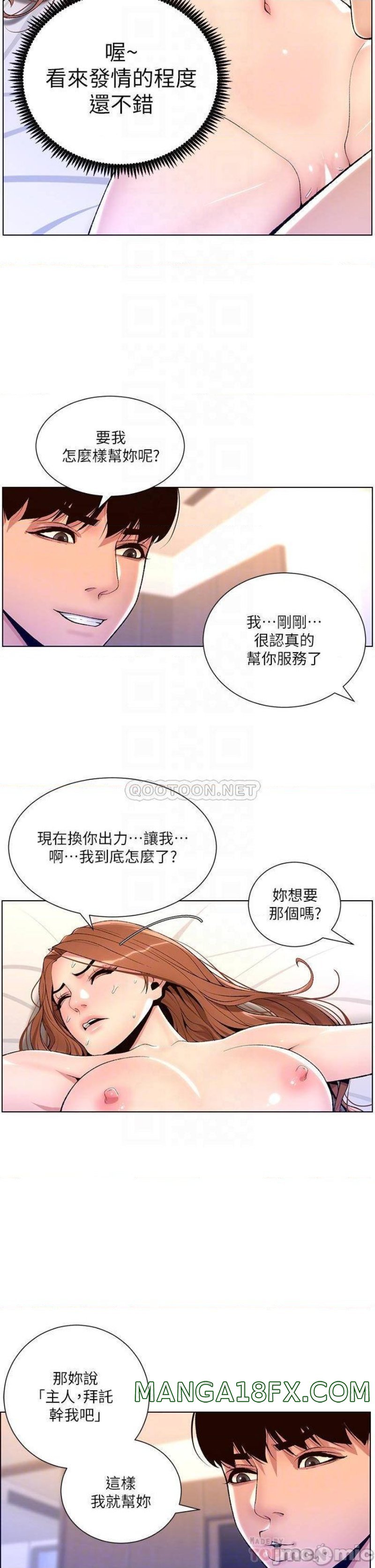 The Night King Using App Raw - Chapter 18 Page 8