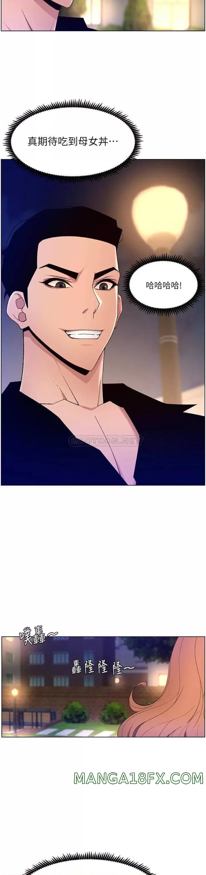 The Night King Using App Raw - Chapter 31 Page 14