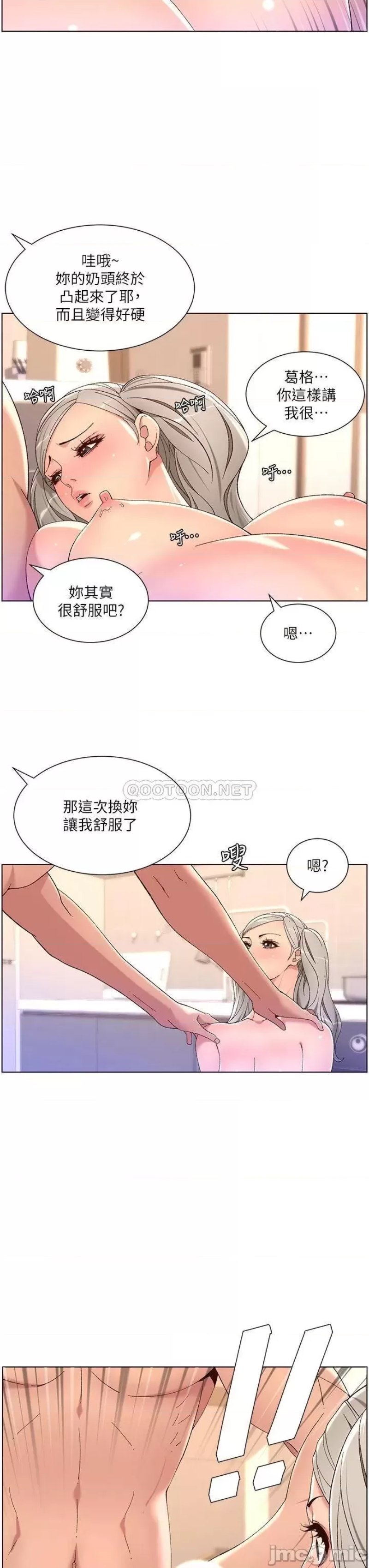 The Night King Using App Raw - Chapter 36 Page 24