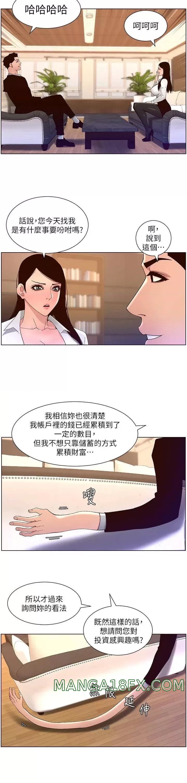 The Night King Using App Raw - Chapter 43 Page 13