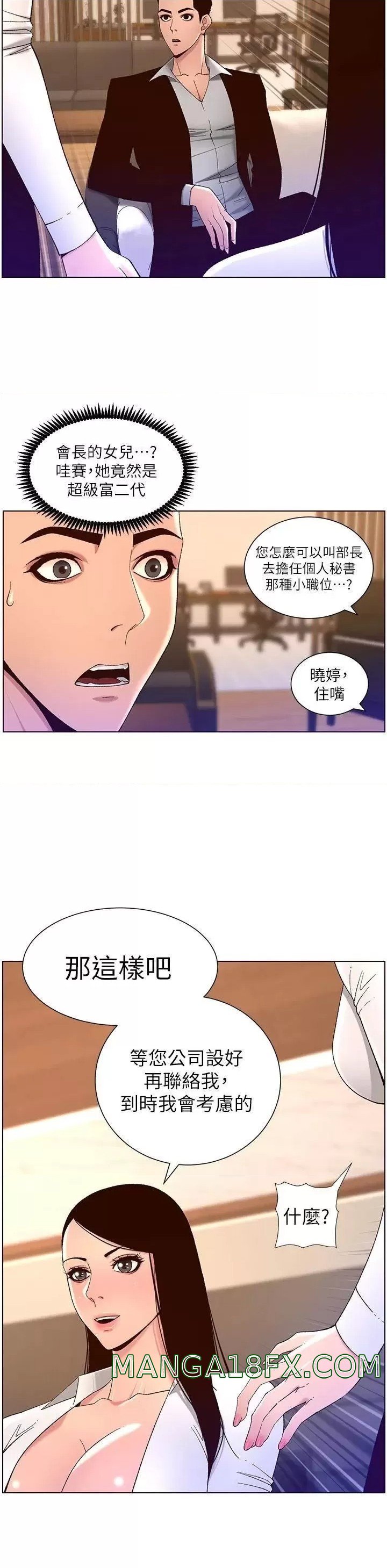 The Night King Using App Raw - Chapter 43 Page 19