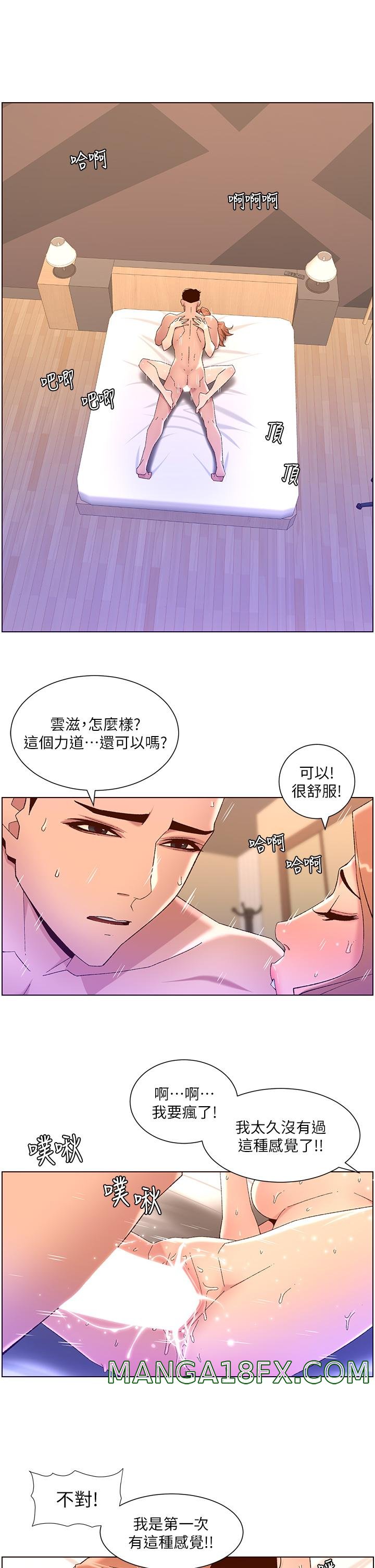 The Night King Using App Raw - Chapter 47 Page 5