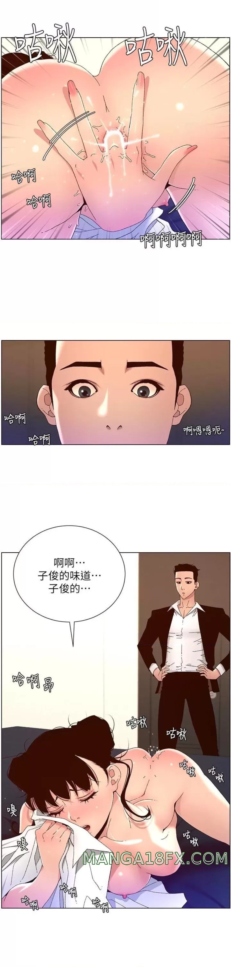 The Night King Using App Raw - Chapter 48 Page 10