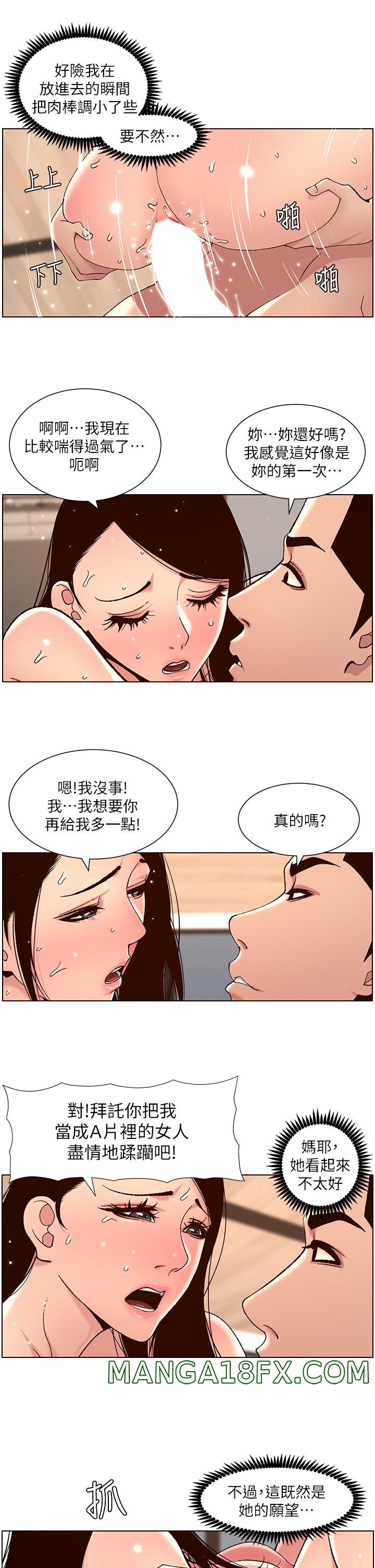 The Night King Using App Raw - Chapter 50 Page 22