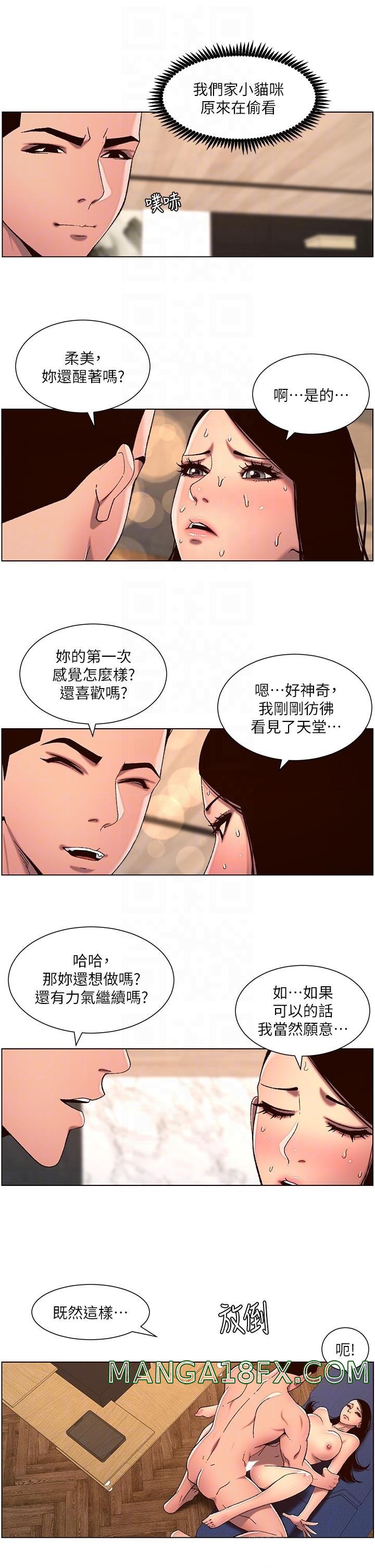 The Night King Using App Raw - Chapter 51 Page 16