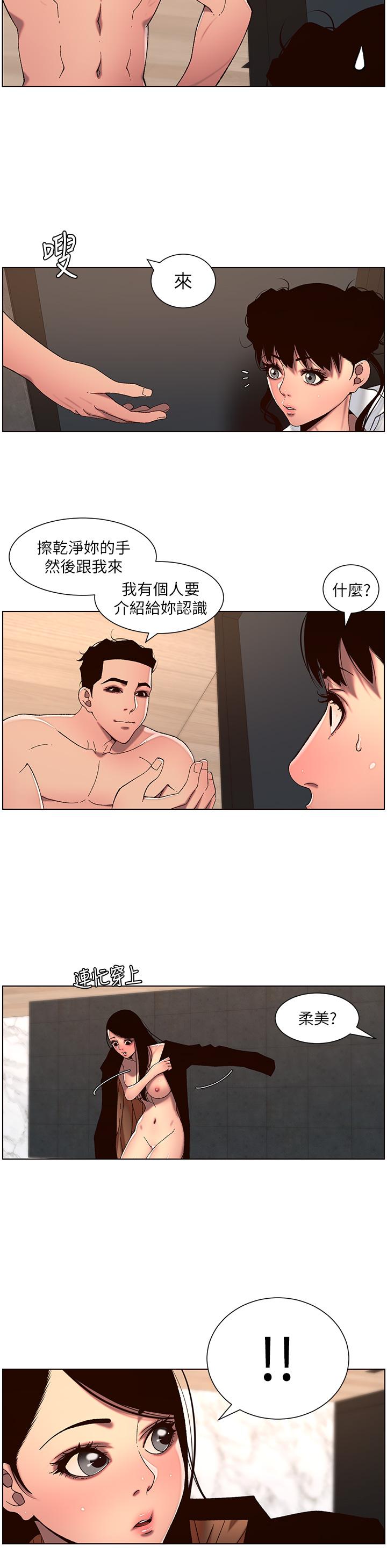 The Night King Using App Raw - Chapter 51 Page 20
