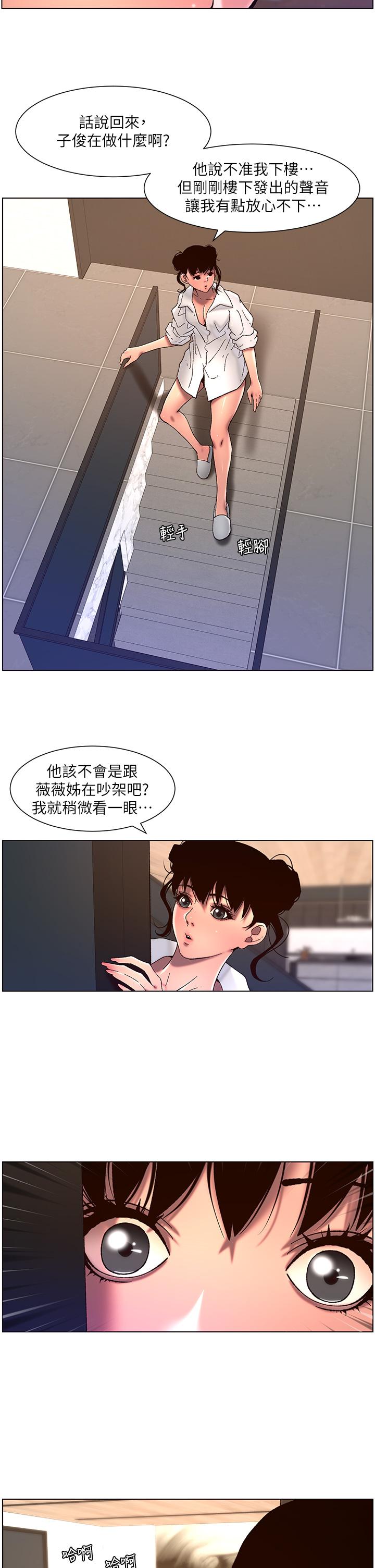 The Night King Using App Raw - Chapter 51 Page 7