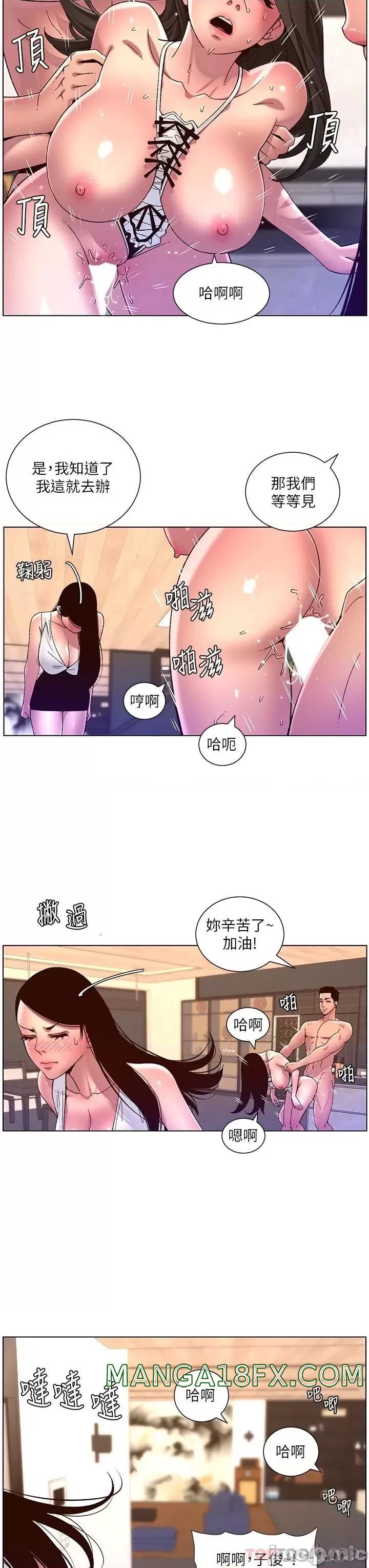 The Night King Using App Raw - Chapter 54 Page 23