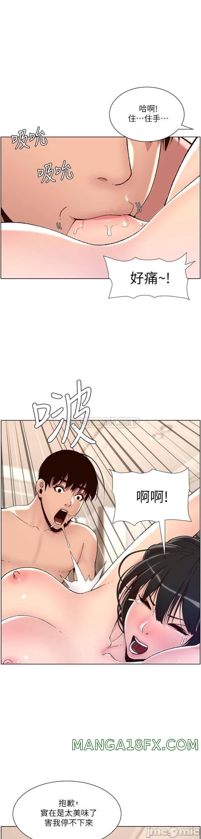The Night King Using App Raw - Chapter 8 Page 11