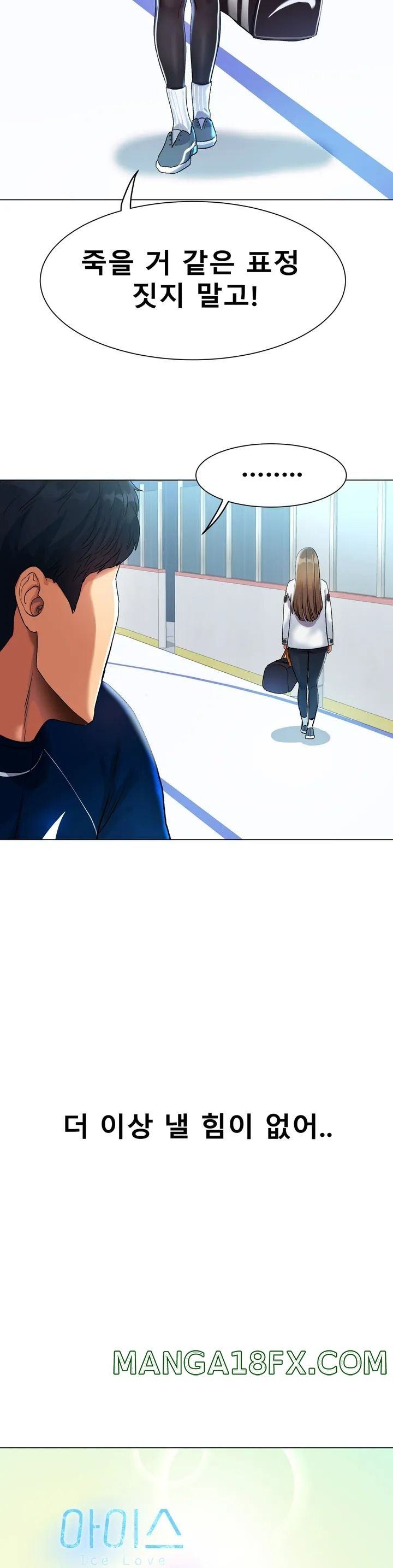 Icelove Raw - Chapter 1 Page 12